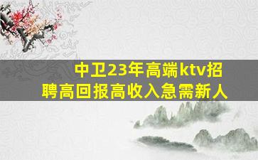淮南夜总会招聘